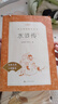 【社長(zhǎng)力薦】水滸傳（上下）100回原著未刪減版 九年級(jí) 初三 正版原著 閱讀課外書目 （《語文》推薦閱讀叢書 人民文學(xué)出版社） 曬單實(shí)拍圖