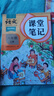 2025斗半匠課堂筆記六年級上冊語文人教版黃岡學(xué)霸筆記教材全解小學(xué)六年級同步教材課前預(yù)習(xí)課后復(fù)習(xí)輔導(dǎo)書 曬單實(shí)拍圖