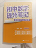 【科目可選】2026新版五年中考三年模擬中考總復習五三中考5年中考3年模擬數學(xué)物理化學(xué)政治歷史語(yǔ)文英語(yǔ)全國版生物地理會(huì )考5年中考3年模擬人教版五三九年級53中考總復習資料全套 全國版 物理 曬單實(shí)拍圖