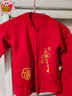 鵬優(yōu)嬰兒衣服紅色百天周歲服純棉春薄寶寶抓周服秋冬保暖內衣套裝新年 福字中國結保暖款 100 （建議1.5-2歲） 曬單實(shí)拍圖