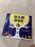 念兒歌做早教   0-3歲早教兒歌書(shū) 念兒歌+唱唐詩(shī) 曬單實(shí)拍圖