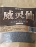 修年堂威靈仙100g 根鐵腳靈仙 鐵掃帚老虎須百條根微靈仙中藥材原材料 曬單實拍圖