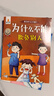 【自營正版-京倉直配】為什么不能系列繪本 兒童情緒管理與性格培養(yǎng)繪本3-6歲 為什么不能亂發(fā)脾氣10冊 貝丁兔情緒管理 為什么不能亂花錢拖拖拉拉打架任性撒謊 為什么情緒管理繪本 京東自營旗艦店同款 為 曬單實拍圖