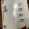 [慶瑞] 金蕎麥片 0.33g*90片/盒 3盒裝 曬單實拍圖