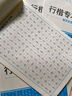 六品堂行楷字帖練字帖成人大學(xué)生行書練字帖硬筆書法女生字體鋼筆臨摹寫字帖控筆訓(xùn)練初中生高中生練字本 【升級(jí)款】訓(xùn)練紙全套12本（新增常用字2本） 曬單實(shí)拍圖