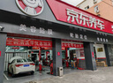 美孚（Mobil）京東養(yǎng)車 黑金系列保養(yǎng)單次卡0W-20 SP級 5L 30天可用 曬單實拍圖