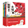 故宮里的大怪獸（第二輯）（全3冊） 曬單實拍圖