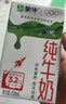 蒙牛全脂純牛奶250ml*21盒 早餐健身伴侶 整箱牛奶 送禮盒裝 曬單實(shí)拍圖