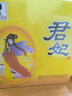 北大倉(cāng) 君妃 醬香型白酒 50度 410mL*4瓶 整箱裝 沈騰推薦 宴請(qǐng)送禮禮品 曬單實(shí)拍圖