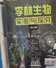 2026李林生物筆記新教材+李林生物遺傳學+李林生物實驗與探究 新高考全國卷高考真題分類訓練刷題庫育甲高考總復習資料教輔書高中一二三輪復習2025 曬單實拍圖