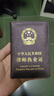 酷奇袋鼠真皮律師執(zhí)業(yè)資格證皮套防刮真牛皮律師證證件保護(hù)套禮盒裝 棕色-十字紋帶禮盒 曬單實(shí)拍圖