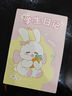 成功之師卡皮巴拉學(xué)生日記本一年級二年級語(yǔ)文作文格摘抄本a5軟皮練習本方格作業(yè)本筆記本子 學(xué)生日記本-A5-粉色兔兔 曬單實(shí)拍圖