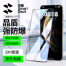 閃魔 適用華為mate70鋼化膜Mate70手機(jī)膜huawei鏡頭超高清全玻璃抗指紋防爆摔順滑保護(hù)貼膜 mate70 增強(qiáng)版|防爆抗指紋 2片 適用華為mate70貼壞包賠 曬單實(shí)拍圖