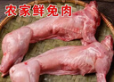 （自營(yíng)）兔肉新鮮現(xiàn)殺整只冷凍白條兔肉生鮮散養(yǎng)去頭2斤/只 2斤左右白條兔2只 曬單實(shí)拍圖