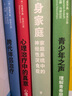 心身家庭：家庭系統(tǒng)中的神經(jīng)性厭食癥 曬單實(shí)拍圖