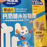 小鹿藍(lán)藍(lán)嬰幼兒鈣奶谷物棒泡芙棒磨牙兒童零食11種谷物混合 【補(bǔ)充礦維】高鈣糙米香蕉味1盒 曬單實拍圖