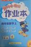 2025新版黃岡小狀元作業(yè)本一二三四五六年級上冊下冊同步練習冊語(yǔ)文數學(xué)英語(yǔ)科學(xué)人教北師版小學(xué)教材課課天天練黃崗剛達標卷子 英語(yǔ)【外研版-三年級起點(diǎn)】 四年級上冊【2025秋】 曬單實(shí)拍圖