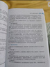 系統(tǒng)架構(gòu)設(shè)計(jì)師教程第2版真題一本通論文32小時(shí)通關(guān)2025年最新版 教程 高品質(zhì)版（介意勿拍） 曬單實(shí)拍圖
