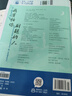 2026初中必刷題 數(shù)學(xué)八年級(jí)上冊(cè) 人教版 初二教材同步練習(xí)題教輔書(shū) 理想樹(shù)圖書(shū) 曬單實(shí)拍圖