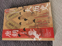 唐朝大歷史（2023） 錢穆、顧頡剛、錢鍾書推崇的史學(xué)泰斗呂思勉斷代史收官之作。 曬單實(shí)拍圖