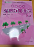 高思學(xué)校競賽三年級套裝（導(dǎo)引+課本）（全三冊）新概念奧林匹克數(shù)學(xué)叢書 曬單實(shí)拍圖