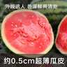 京鮮生麒麟西瓜凈重7-9斤 1粒裝 水果源頭直發(fā) 曬單實(shí)拍圖