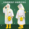 牧萌兒童雨衣男童女童防水全身雨披幼兒園小學生雨具 黃色小黃鴨 S 曬單實拍圖