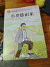 全套3冊 童年六年級上冊必讀正版的課外書愛的教育小英雄雨來高爾基原著完整版快樂讀書吧六上書目魯濱遜漂流記6年級下冊閱讀書籍 【3冊 送考點】六年級上冊必讀書正版 曬單實拍圖