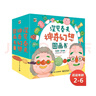 深見春夫神奇幻想圖畫書(平裝禮盒19冊) 幼小銜接親子閱讀自主閱讀橋梁書課外閱讀閱讀課外書假期書單   2-6歲小猛犸童書 曬單實拍圖