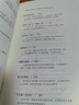 讀史有智慧：全二冊（人大教授白話詳解，一部書飽覽七家思想精華，濃縮40+傳世經(jīng)典、100+人物典故） 曬單實(shí)拍圖