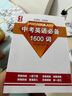 【量點(diǎn)1600詞】新版 量點(diǎn)中考必備1600詞+強化訓練+必刷詞 量點(diǎn)初中英語(yǔ)語(yǔ)法強化訓練初中七八九年級中考詞匯大全知識點(diǎn)專(zhuān)項訓練輔導 量點(diǎn) 中考英語(yǔ)必備1600詞 曬單實(shí)拍圖