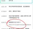 巨日牌希諾泰口服液白蛋白多肽粉+低聚果糖 免疫 刮碼發(fā)貨1盒 曬單實(shí)拍圖