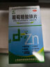 迪冉 葡萄糖酸鋅片 100片 用于治療缺鋅引起的營(yíng)養(yǎng)不良 厭食癥 口腔潰瘍 痤瘡 曬單實(shí)拍圖
