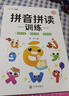 【斗半匠】一年級拼音拼讀訓(xùn)練幼小銜接一二年級上冊下冊幼升小拼音讀音選擇自然拼讀音頻跟讀拼音專項訓(xùn)練拼音學(xué)習(xí)全國通用幼兒園拼音練習(xí)冊啟蒙書 拼音拼讀訓(xùn)練 幼小銜接 曬單實拍圖
