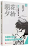 駱駝祥子+朝花夕拾 漫畫助攻版 混知漫畫 七年級(jí) 語文閱讀推薦 名著 人民文學(xué)出版社 曬單實(shí)拍圖