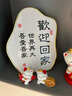 赟婭入戶玄關(guān)擺件招財(cái)貓客廳電視柜酒柜家居軟裝飾品新房喬遷新居禮品 氣球貓一對(duì)+歡迎回家相框+小財(cái)貓 曬單實(shí)拍圖