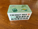 春光食品 海南特產(chǎn) 椰奶清補涼245g*6 0糖代餐椰汁植物蛋白飲料箱裝 曬單實拍圖