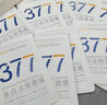 韓方五谷377面膜美白補(bǔ)水保濕淡斑男女士去黃氣提亮膚色暗沉緊致抗皺第1名 曬單實(shí)拍圖