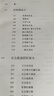 中醫(yī)歌訣白話解叢書·金匱方歌括白話解（第3版） 曬單實(shí)拍圖