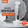 科德士916專業(yè)電動推子理發(fā)器電推剪充電式剪頭發(fā)剃頭刀發(fā)廊專用 曬單實拍圖