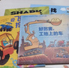 點(diǎn)讀版】好厲害小車(chē)迷全4冊3-6歲趣味故事書(shū) 兒童工程車(chē)鏟車(chē)繪本 3-4-5-6歲車(chē)迷愛(ài)好者吊車(chē)挖土機火車(chē)挖掘機車(chē)車(chē)認知二歲三四歲寶寶汽車(chē)圖書(shū) 曬單實(shí)拍圖