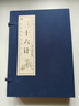 三十六計（套裝共4冊）/線(xiàn)裝國學(xué)經(jīng)典 曬單實(shí)拍圖