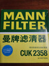 曼牌（MANNFILTER）空調(diào)濾清器空調(diào)濾芯CUK25041/CUK25067哈弗H6H4F5F7F7XVV5VV6好貓 曬單實拍圖