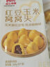 西貝莜面村 紅豆玉米窩窩頭260g 8個 兒童早餐半成品豆沙包子雜糧面點紅豆包 曬單實拍圖