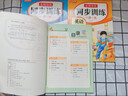 三年級上冊同步訓練同步練習冊2025人教版語(yǔ)文書(shū)數學(xué)英語(yǔ)同步訓練上冊一課一練小學(xué)3年級隨堂練習教材同步測試卷全套老師推薦部編版課本同步作業(yè)課課練測試卷 【老師推薦6本】語(yǔ)數英同步訓練+語(yǔ)數英測試卷 三 曬單實(shí)拍圖