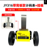 華智富（HAZFULL）Z96-F滾動(dòng)計米計數器 JM316計米表計碼表驗布機打卷機碼表 華智富JY316(帶背板)計碼器+掛板 曬單實(shí)拍圖
