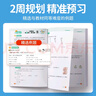 陽光同學(xué) 2025秋新版 暑假銜接 四年級升五年級 語文人教版+數(shù)學(xué)北師大版（全套2冊）預(yù)備五年級小學(xué)暑假作業(yè)預(yù)復(fù)習(xí)同步訓(xùn)練練習(xí)冊一本通 曬單實拍圖