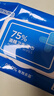 京東京造 75%酒精濕巾80片*3包 殺菌率99.9% 濕紙巾 衛(wèi)生消毒濕巾紙 曬單實(shí)拍圖