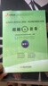 合工大五套卷超越五套卷5+5套卷2025數(shù)學(xué)一二三試題答案解析考研數(shù)學(xué)5套卷沖刺模擬押題卷官方勘 2025合工大超越5+5套卷 【數(shù)二】 曬單實拍圖