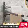 馨沛旋轉(zhuǎn)毛巾架太空鋁免打孔簡(jiǎn)易衛(wèi)生間浴室毛巾?xiàng)U壁掛廁所收納置物架 曬單實(shí)拍圖